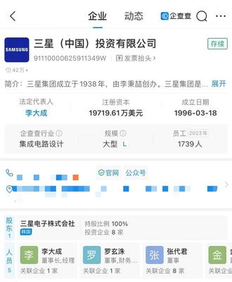 三星中國投資公司換帥 李大成接掌新帥印，引領軟硬件業務新篇章